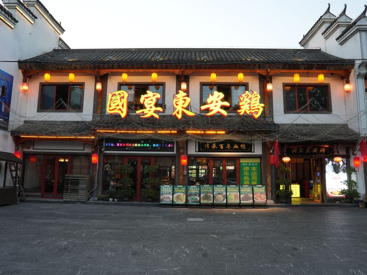 A restaurant's exterior signage