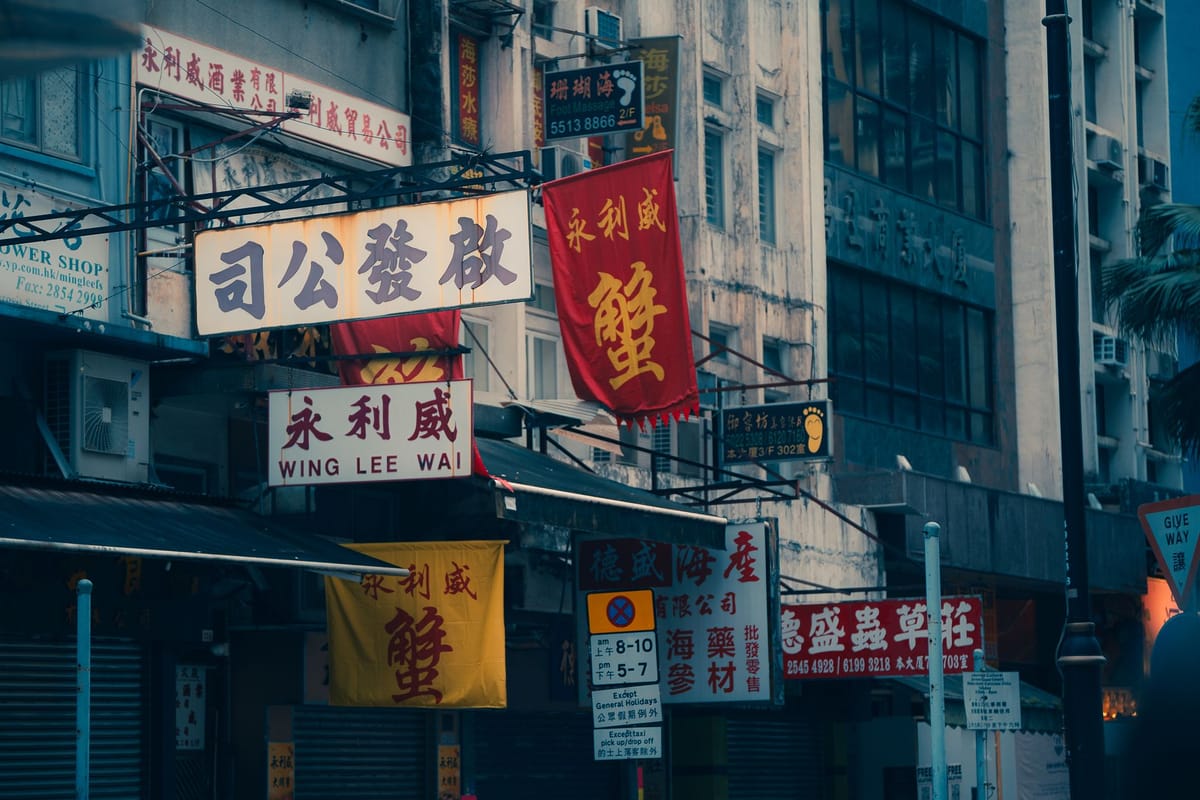 Shop signboards along a Malaysian street